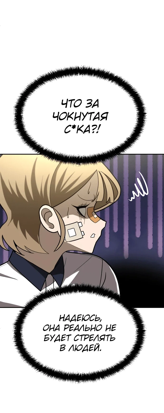 Read Игрушка RU Manga Online