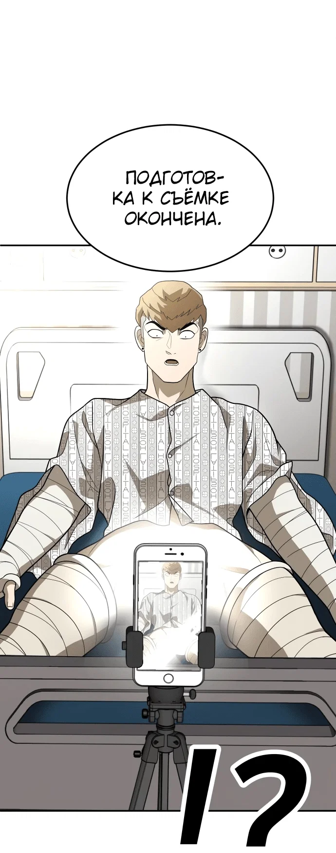 Read Игрушка RU Manga Online