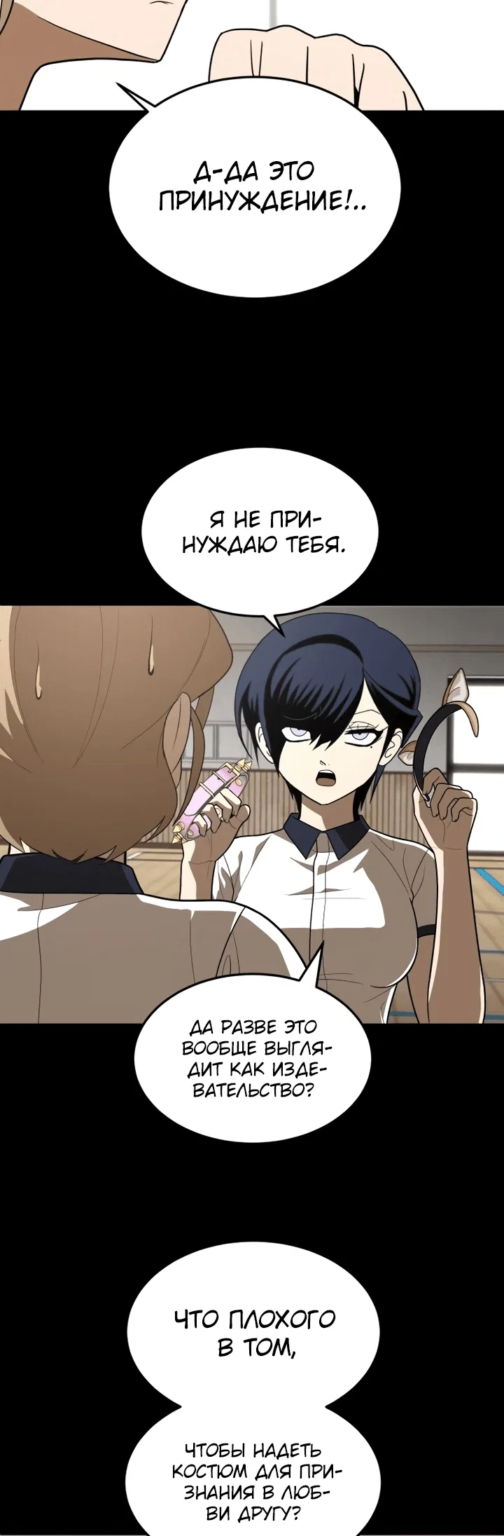 Read Игрушка RU Manga Online