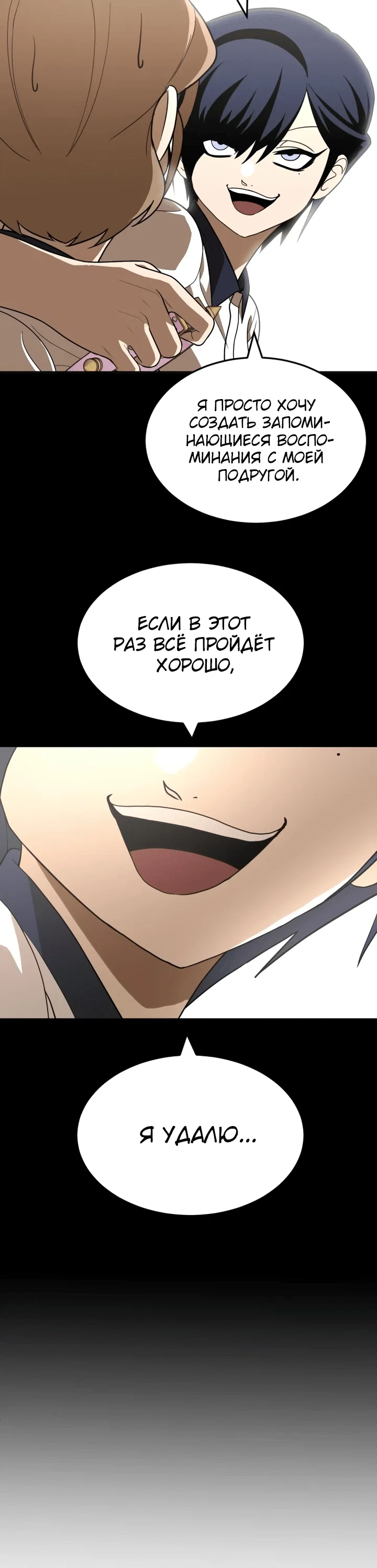 Read Игрушка RU Manga Online
