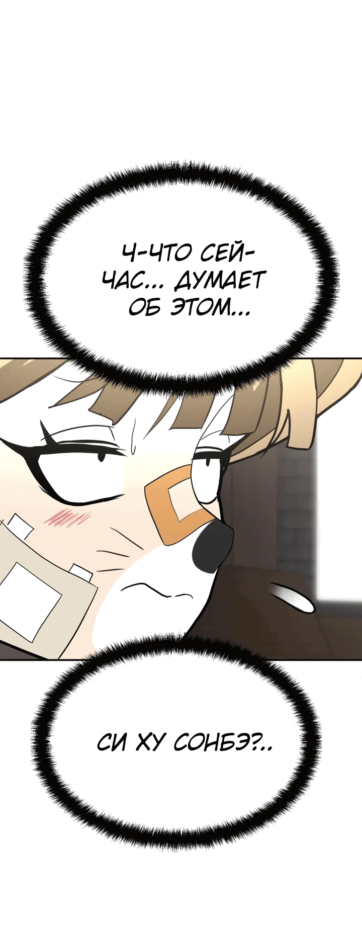 Read Игрушка RU Manga Online