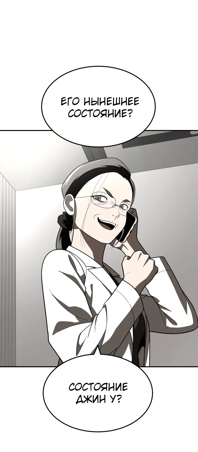 Read Игрушка RU Manga Online
