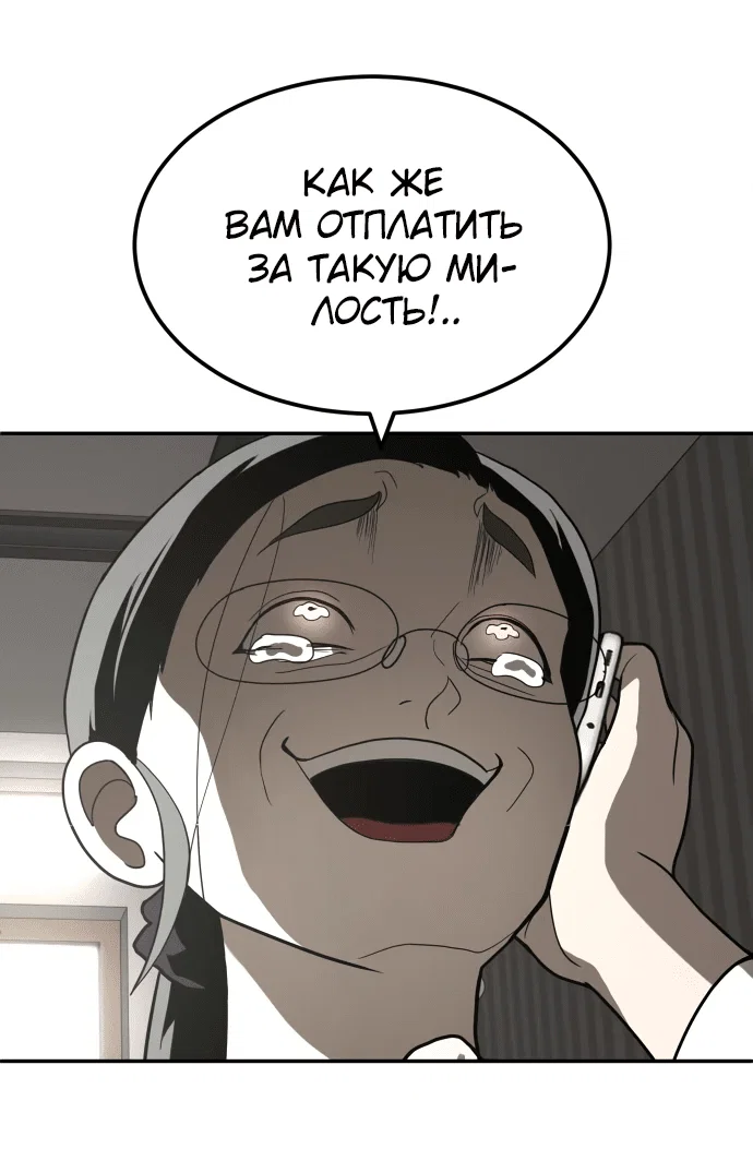 Read Игрушка RU Manga Online