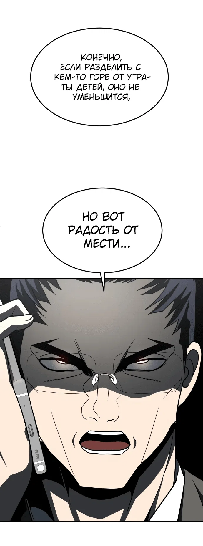 Read Игрушка RU Manga Online