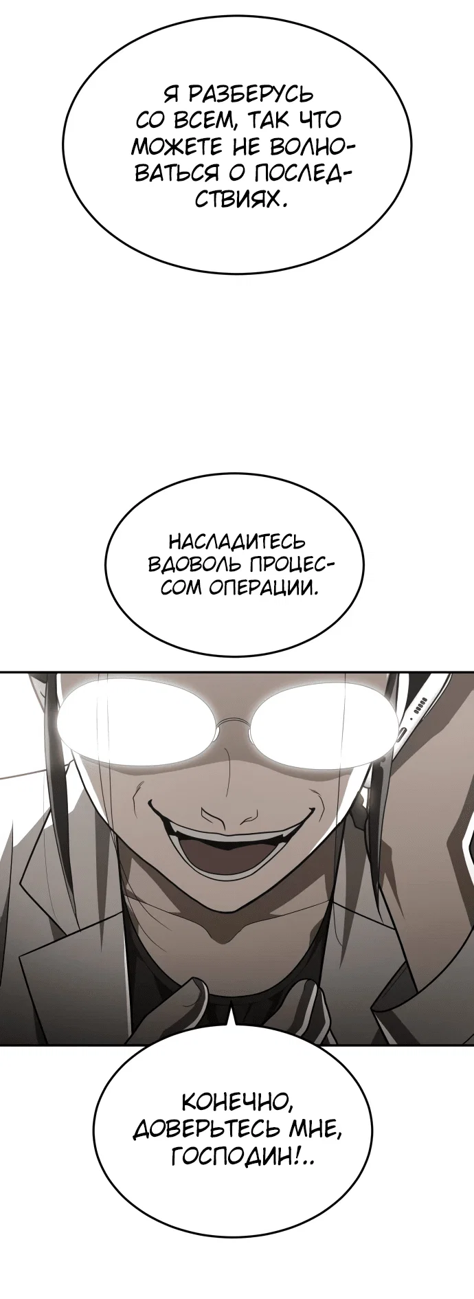 Read Игрушка RU Manga Online
