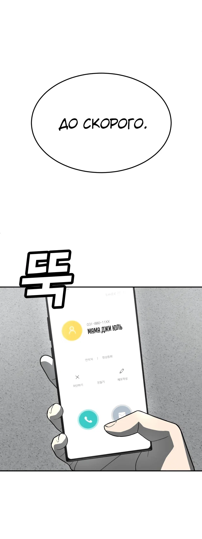 Read Игрушка RU Manga Online