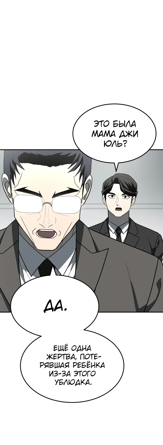 Read Игрушка RU Manga Online
