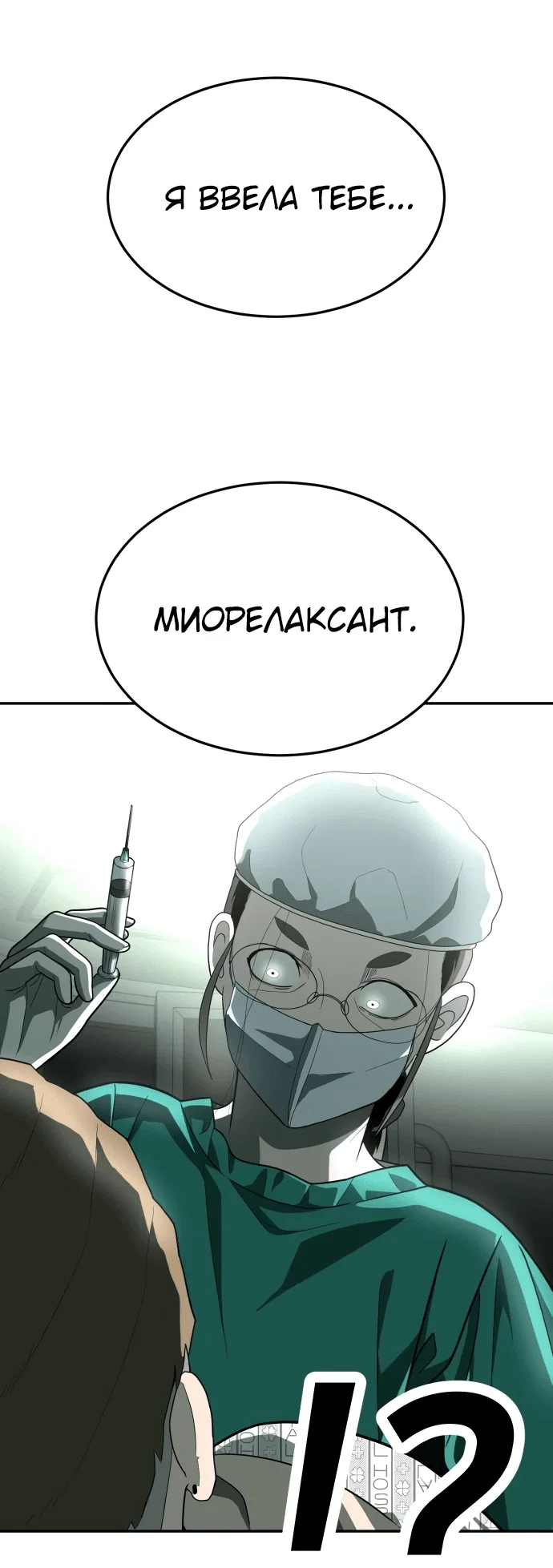 Read Игрушка RU Manga Online