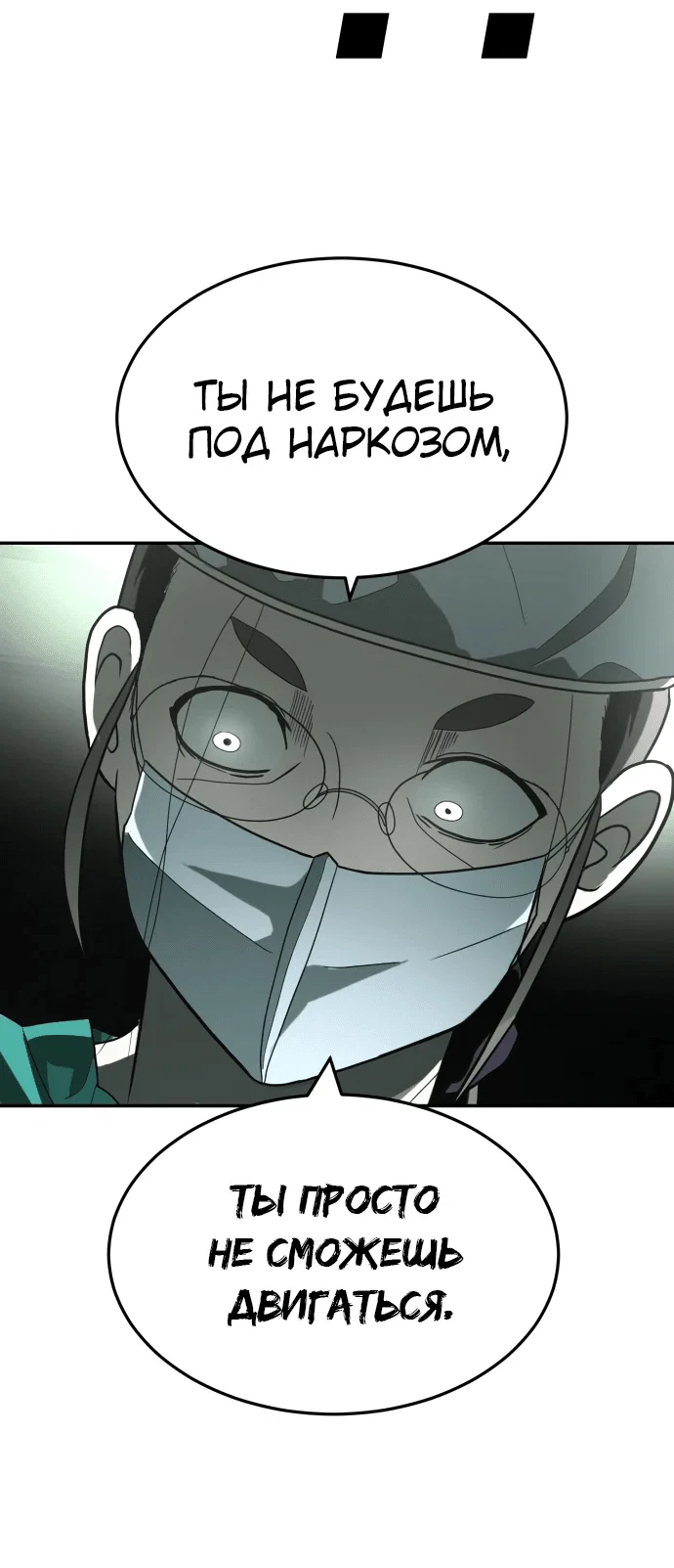 Read Игрушка RU Manga Online