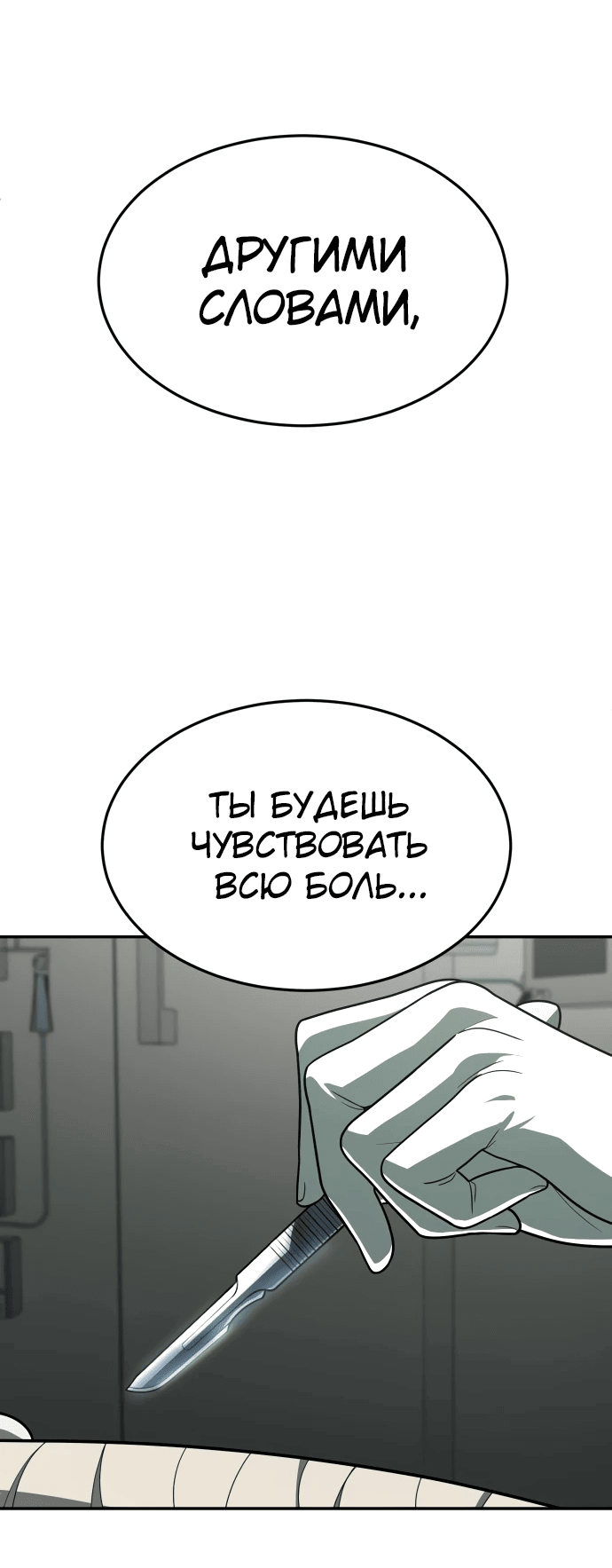 Read Игрушка RU Manga Online
