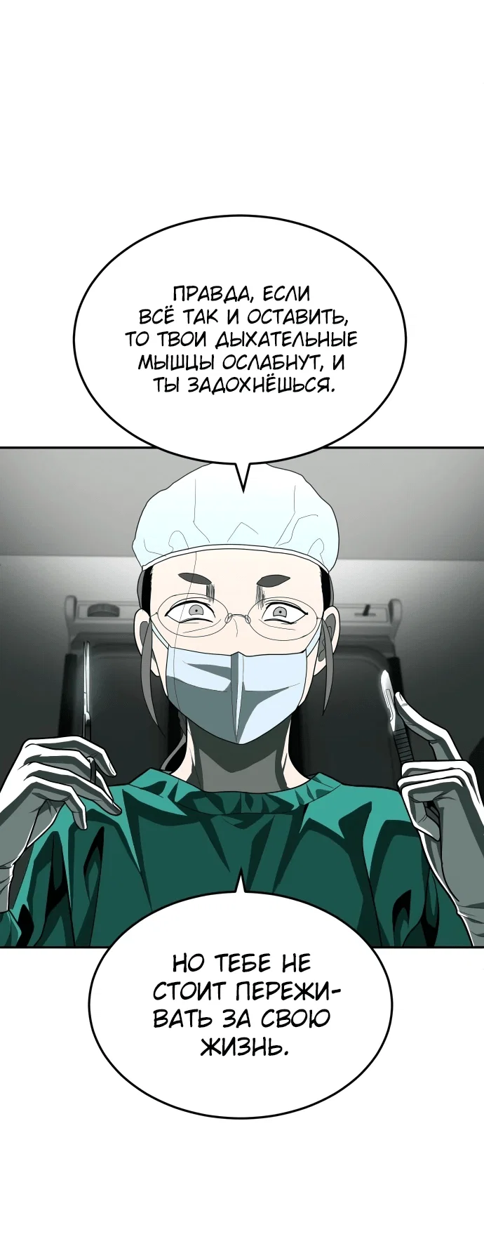 Read Игрушка RU Manga Online
