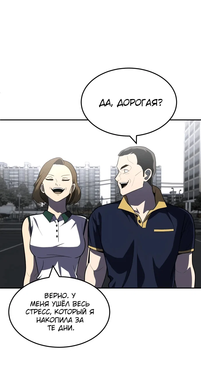 Read Игрушка RU Manga Online