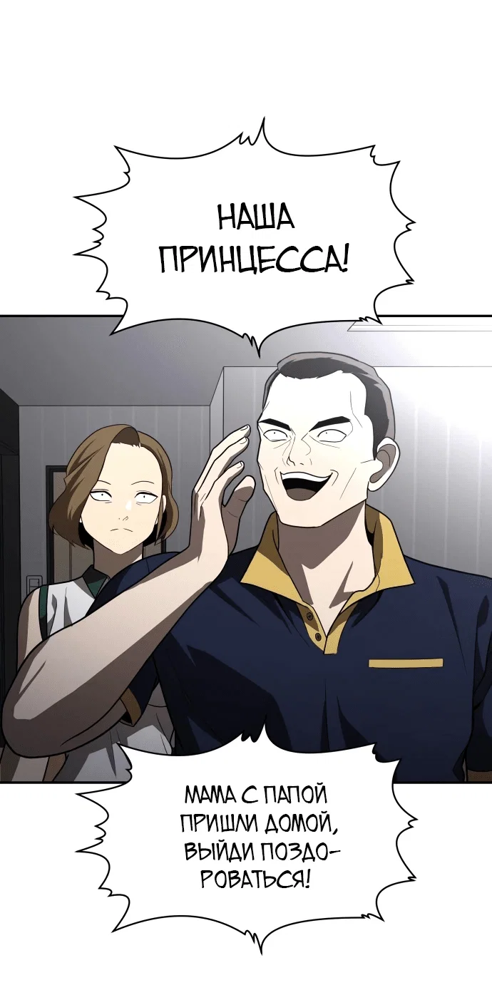 Read Игрушка RU Manga Online