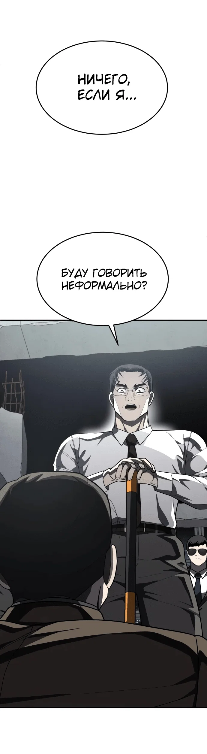 Read Игрушка RU Manga Online