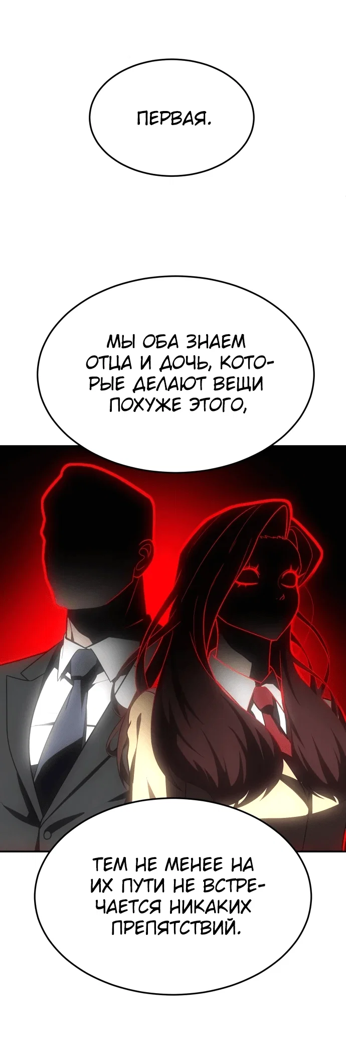 Read Игрушка RU Manga Online