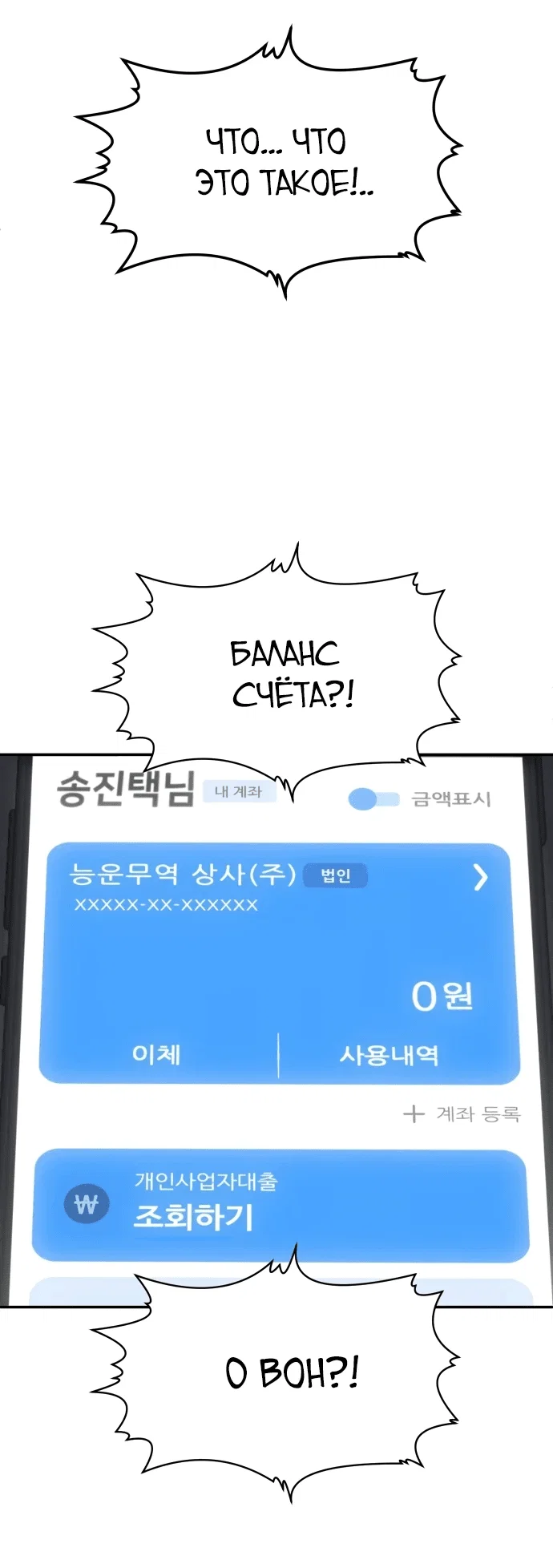 Read Игрушка RU Manga Online