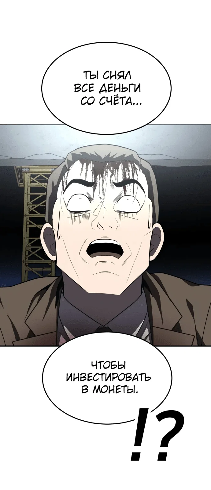 Read Игрушка RU Manga Online