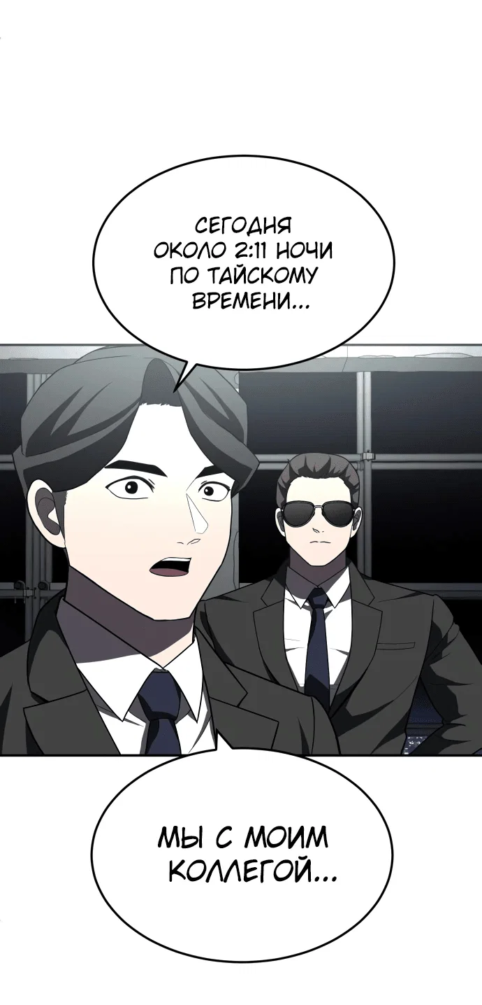 Read Игрушка RU Manga Online