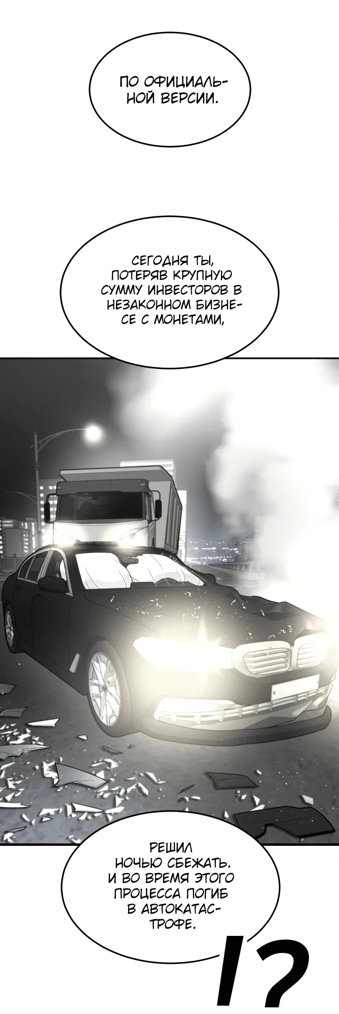Read Игрушка RU Manga Online