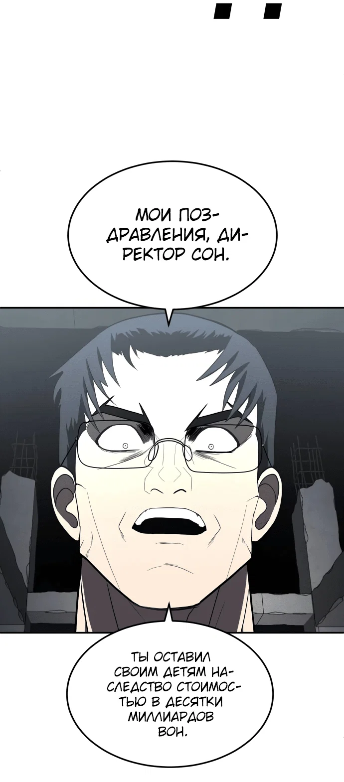 Read Игрушка RU Manga Online