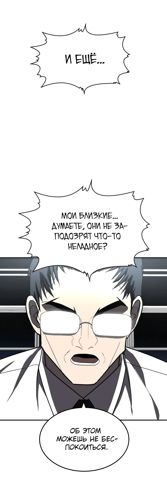 Read Игрушка RU Manga Online