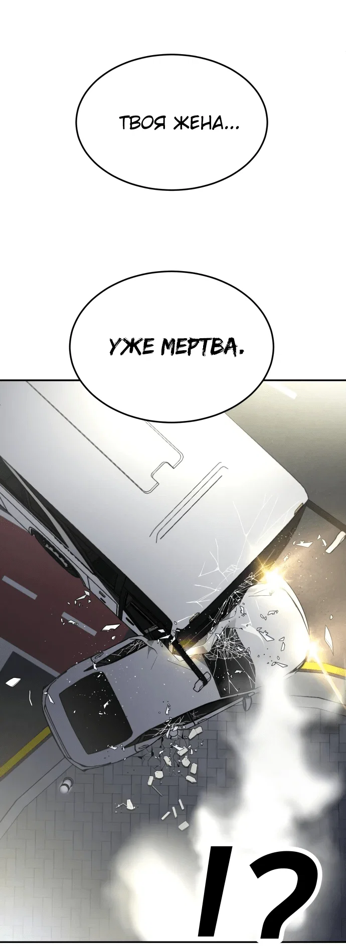 Read Игрушка RU Manga Online