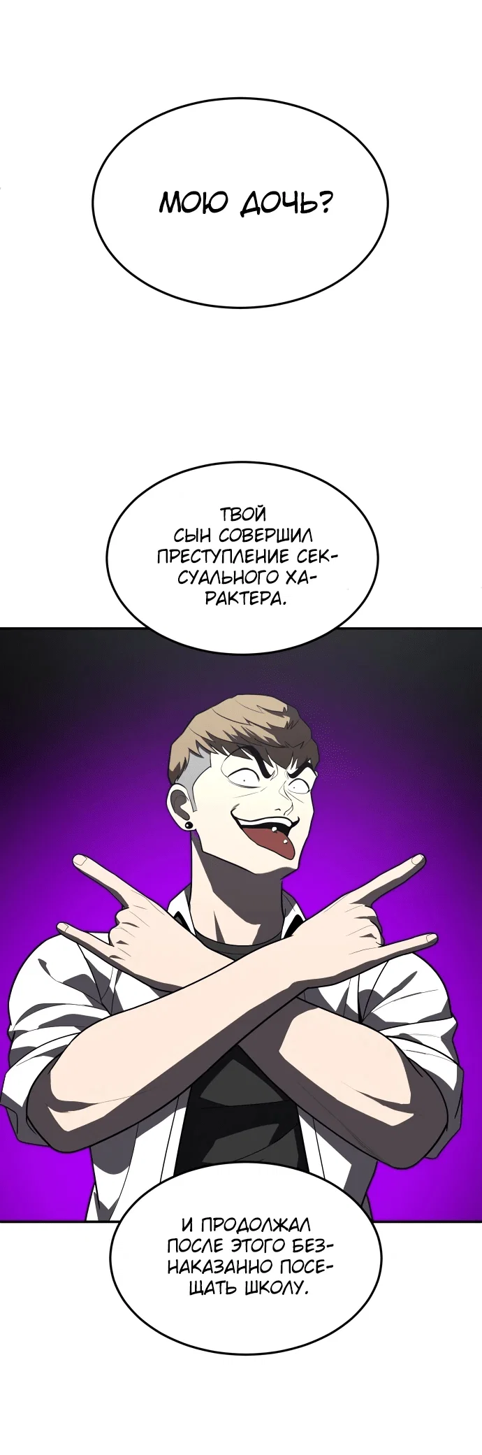 Read Игрушка RU Manga Online
