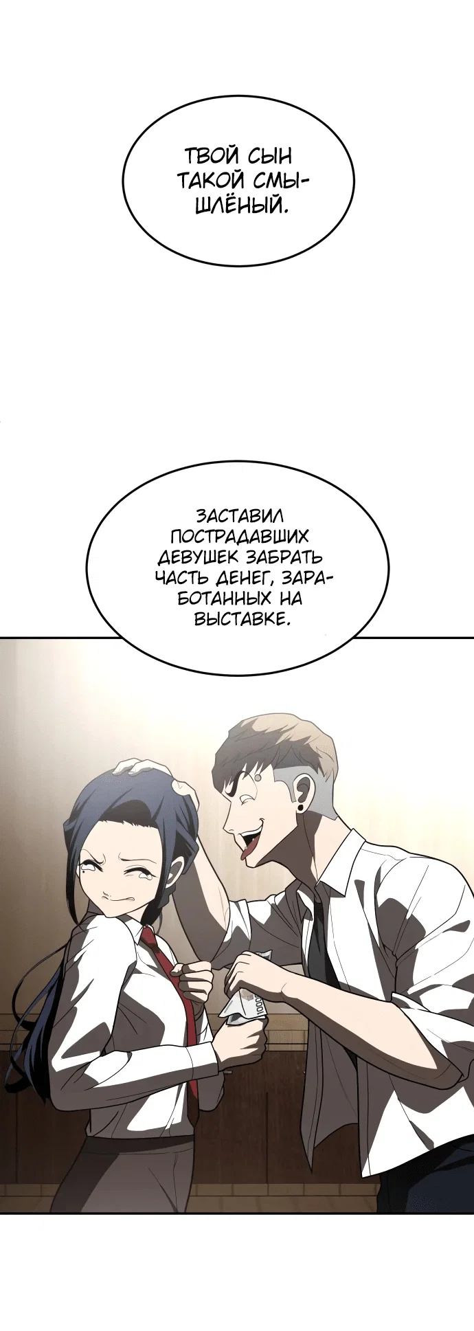 Read Игрушка RU Manga Online