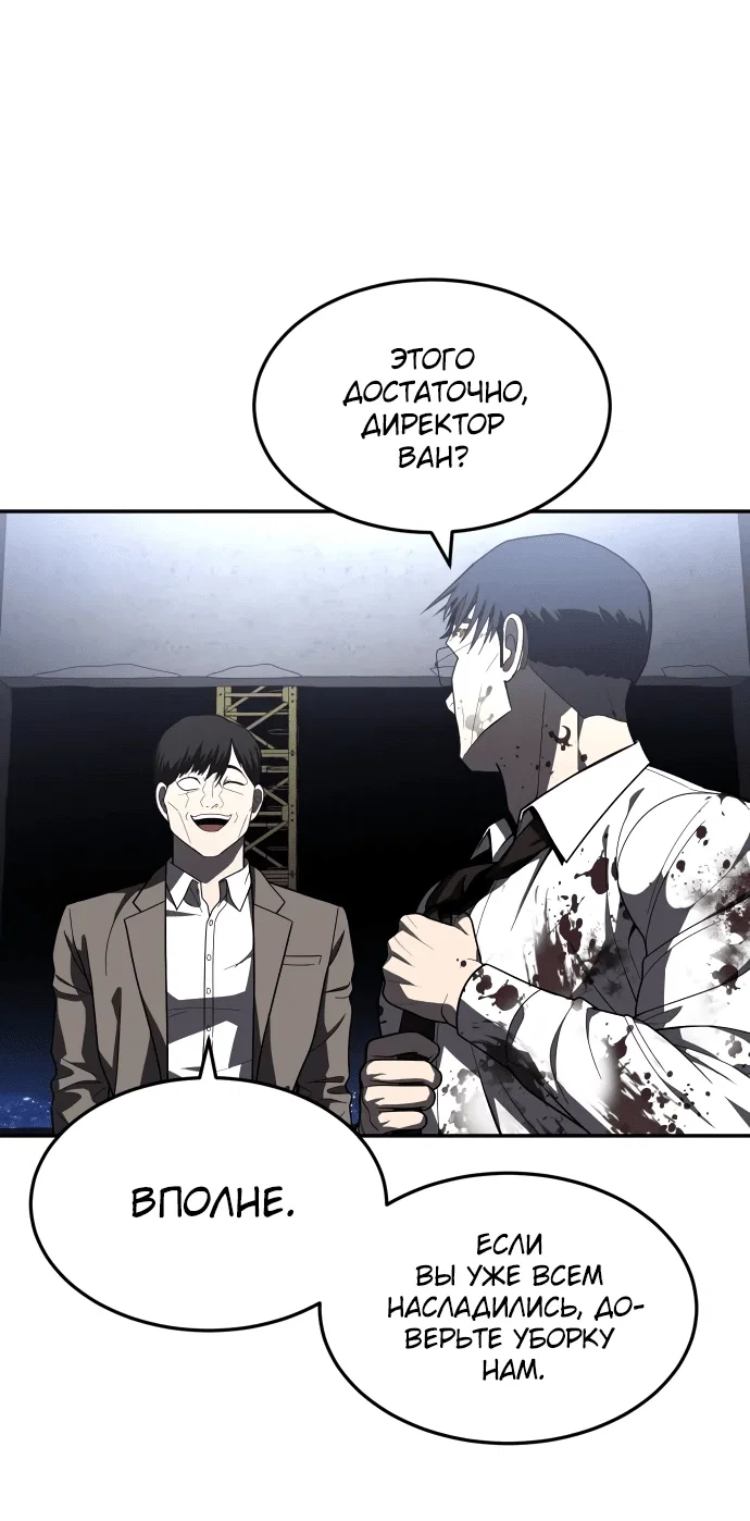 Read Игрушка RU Manga Online