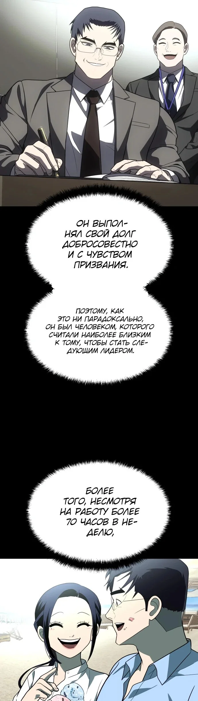 Read Игрушка RU Manga Online