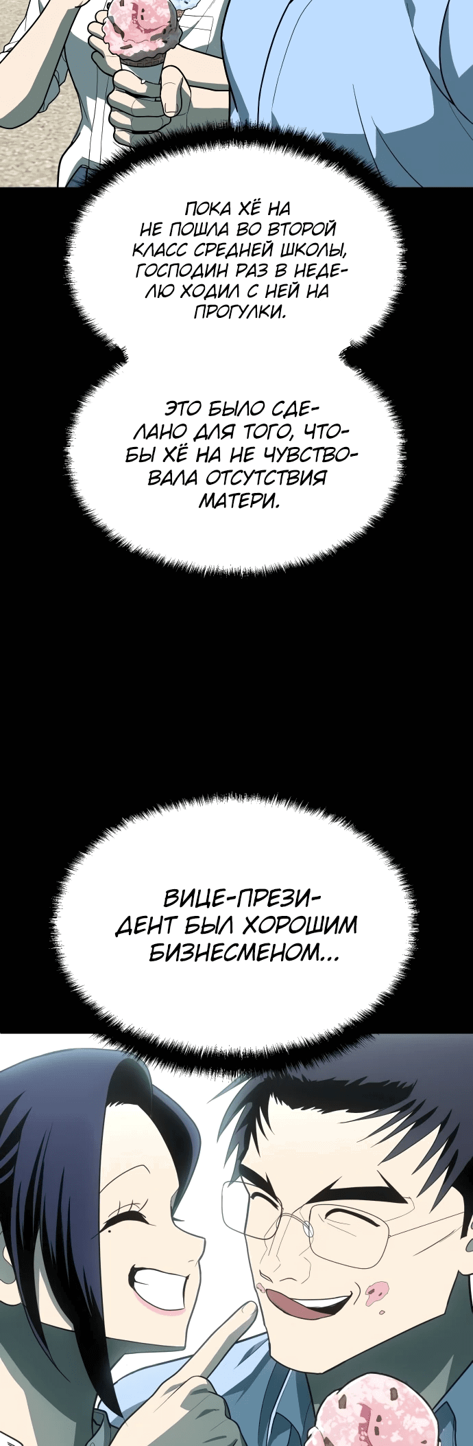 Read Игрушка RU Manga Online