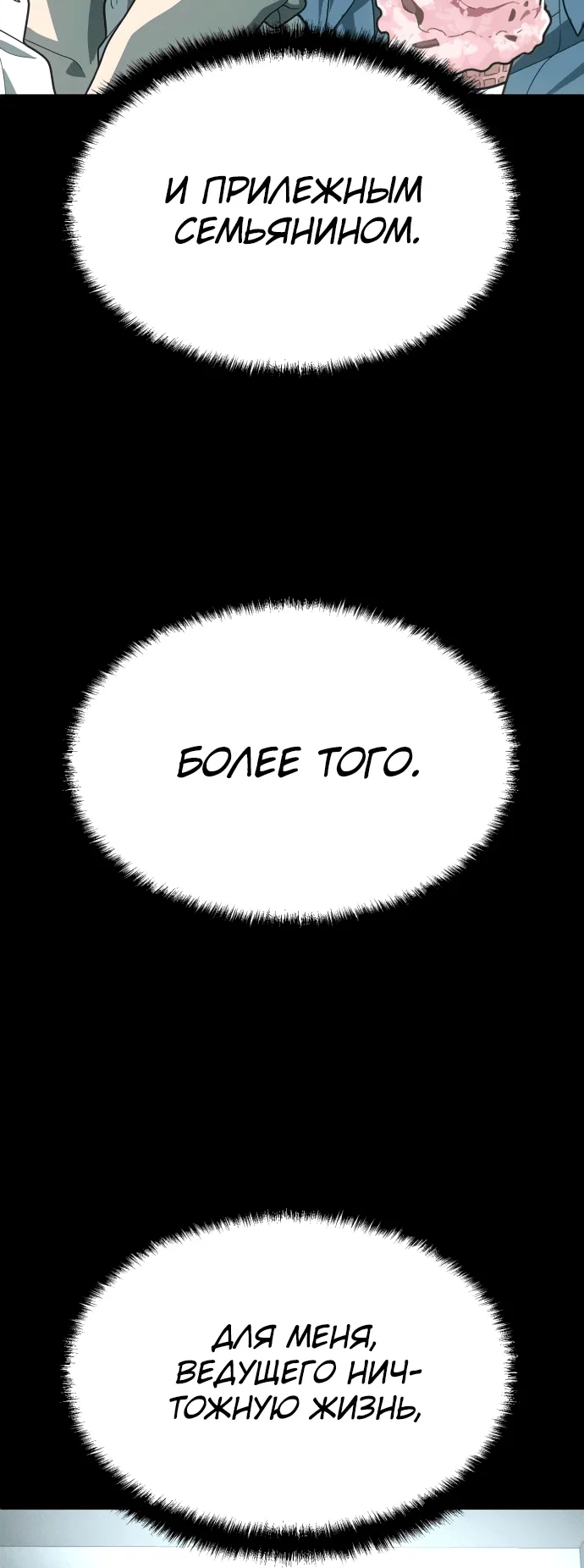 Read Игрушка RU Manga Online