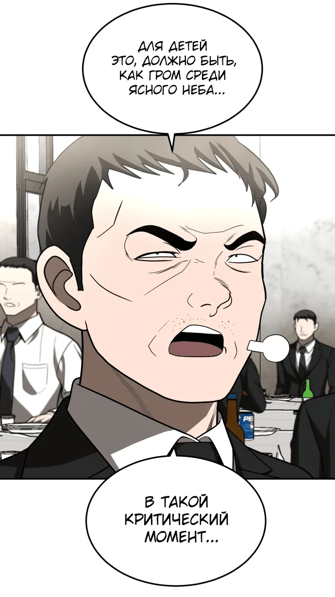 Read Игрушка RU Manga Online
