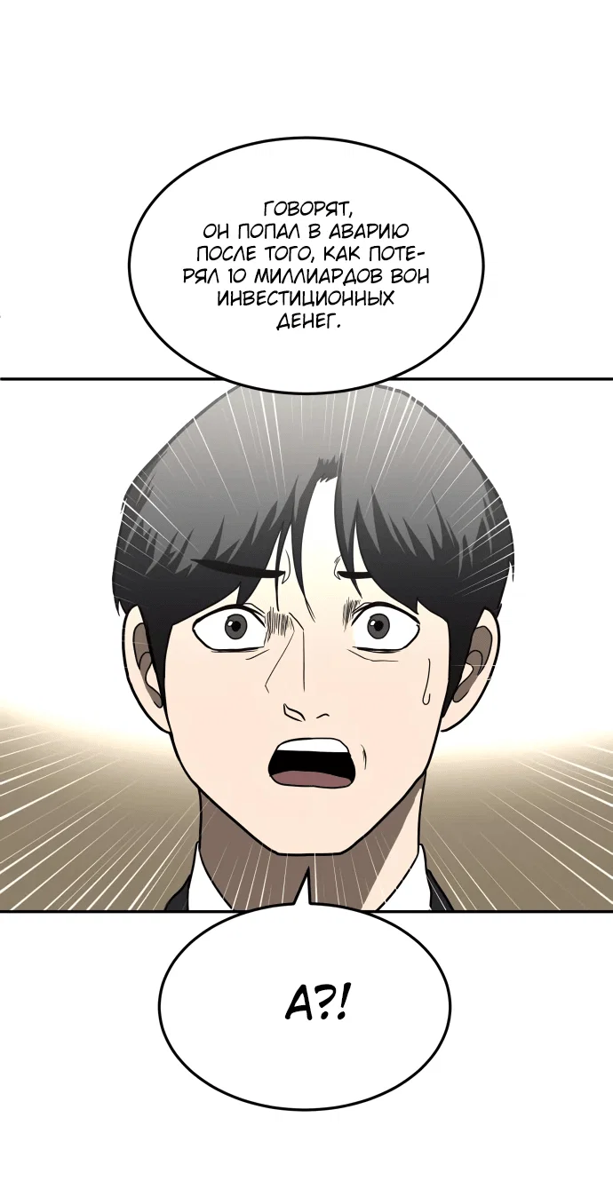 Read Игрушка RU Manga Online