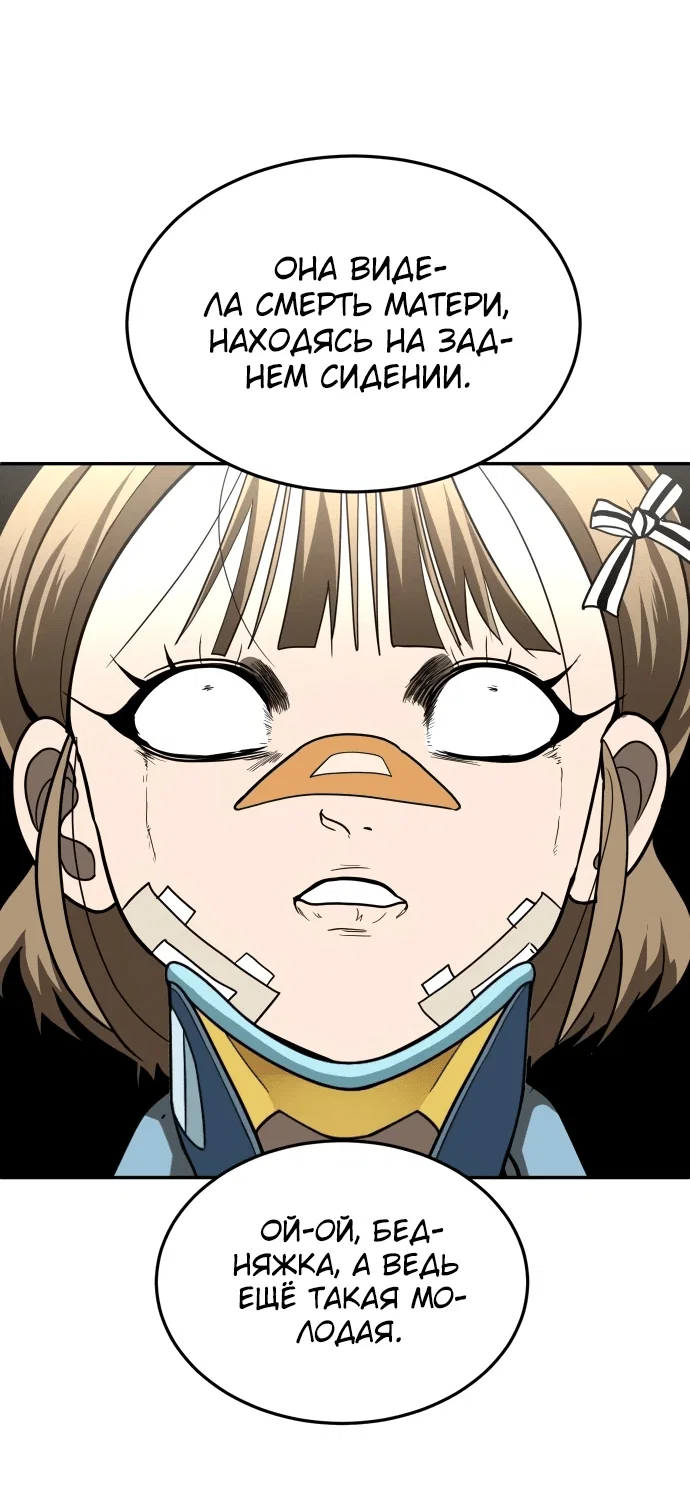 Read Игрушка RU Manga Online