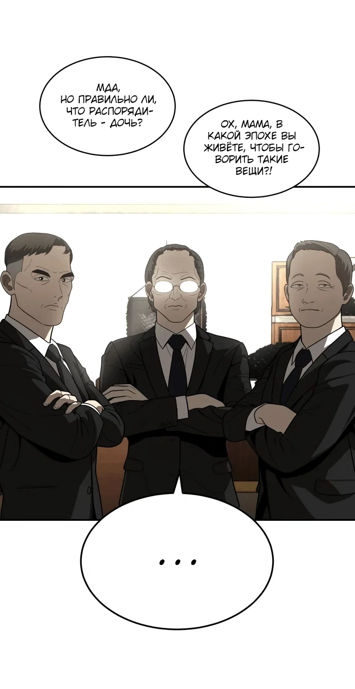 Read Игрушка RU Manga Online