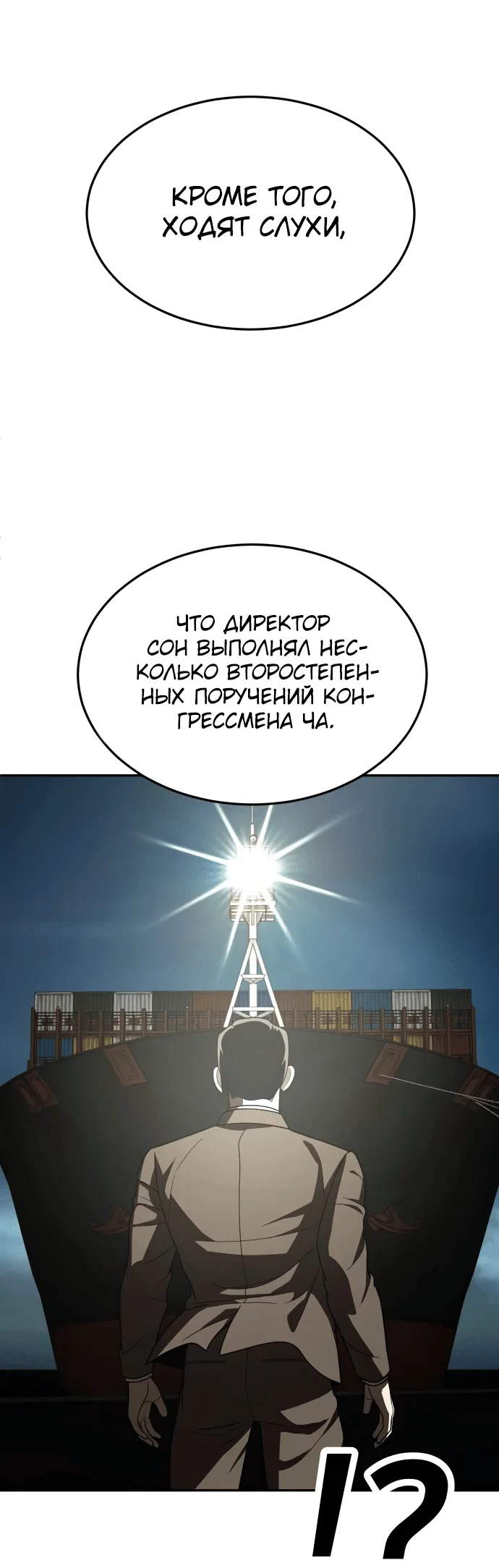Read Игрушка RU Manga Online
