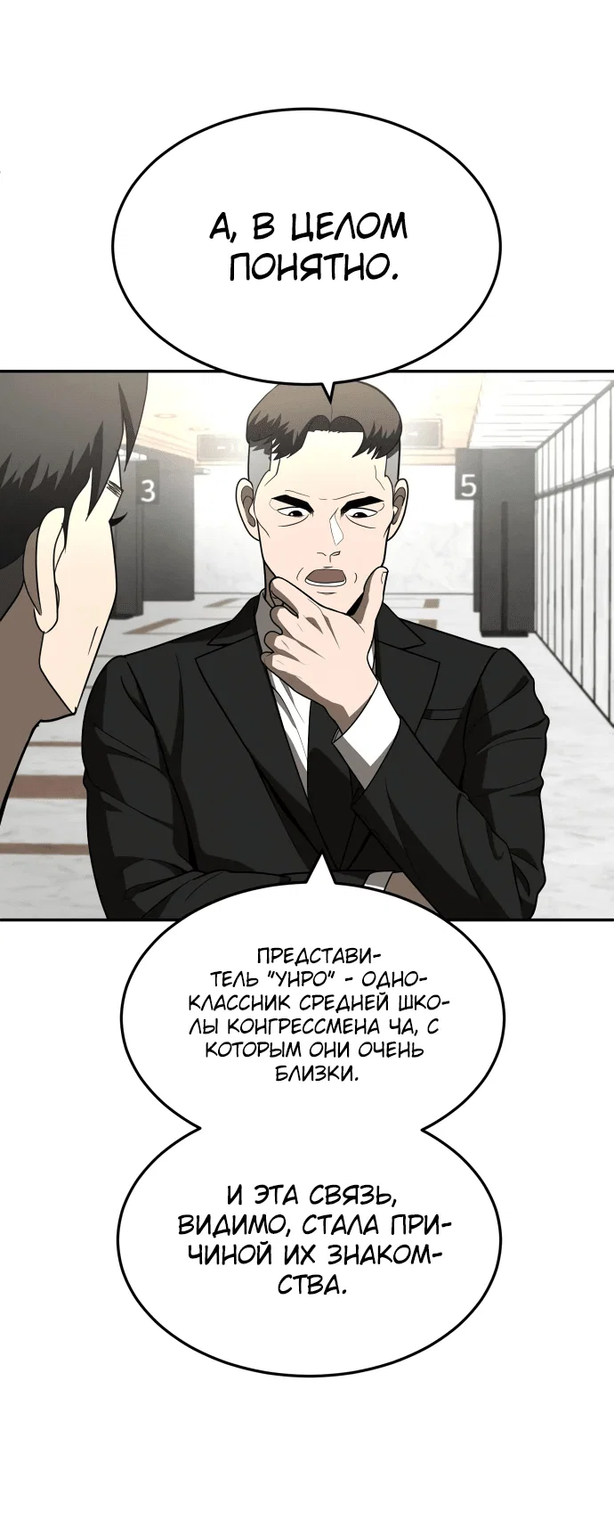 Read Игрушка RU Manga Online