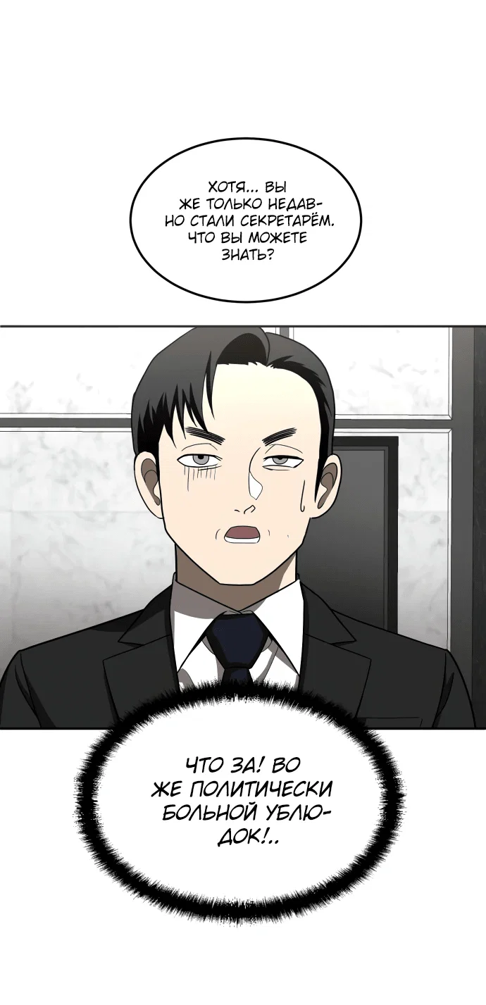 Read Игрушка RU Manga Online