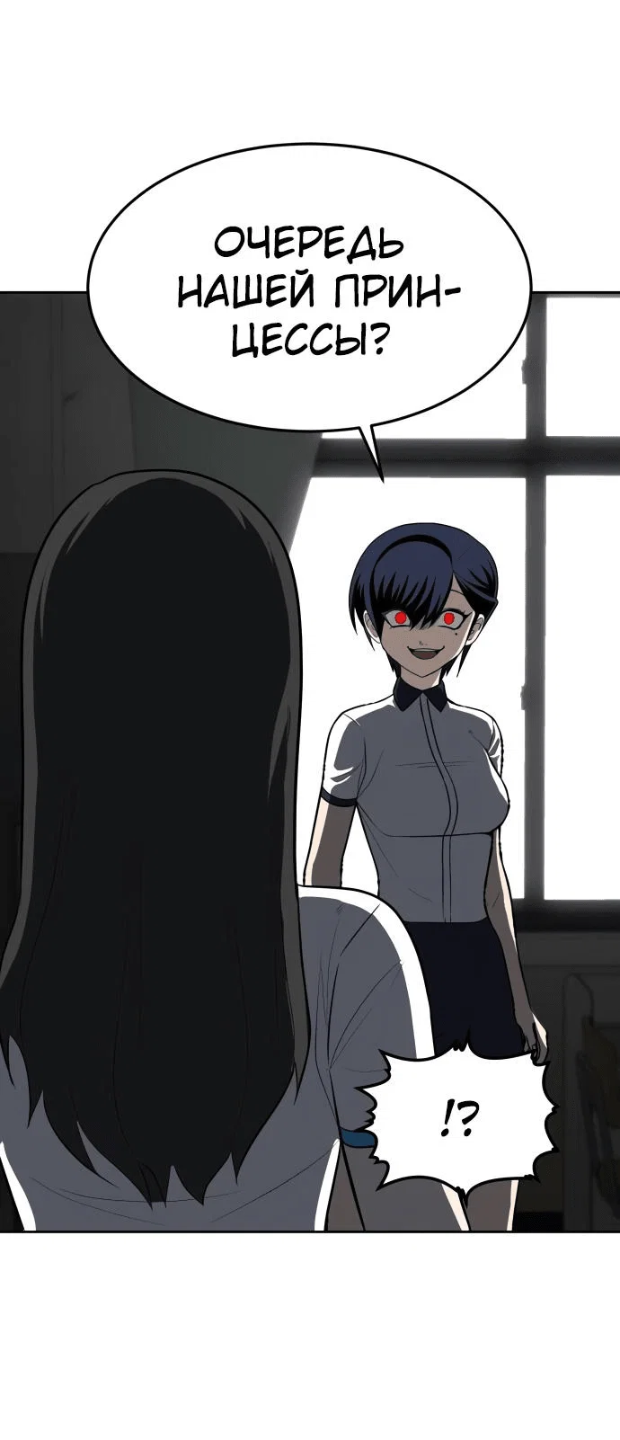 Read Игрушка RU Manga Online