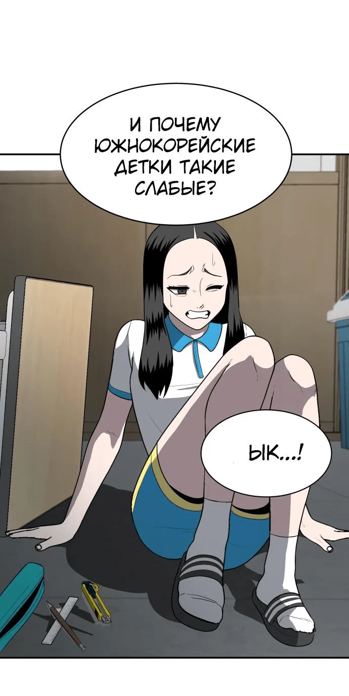 Read Игрушка RU Manga Online