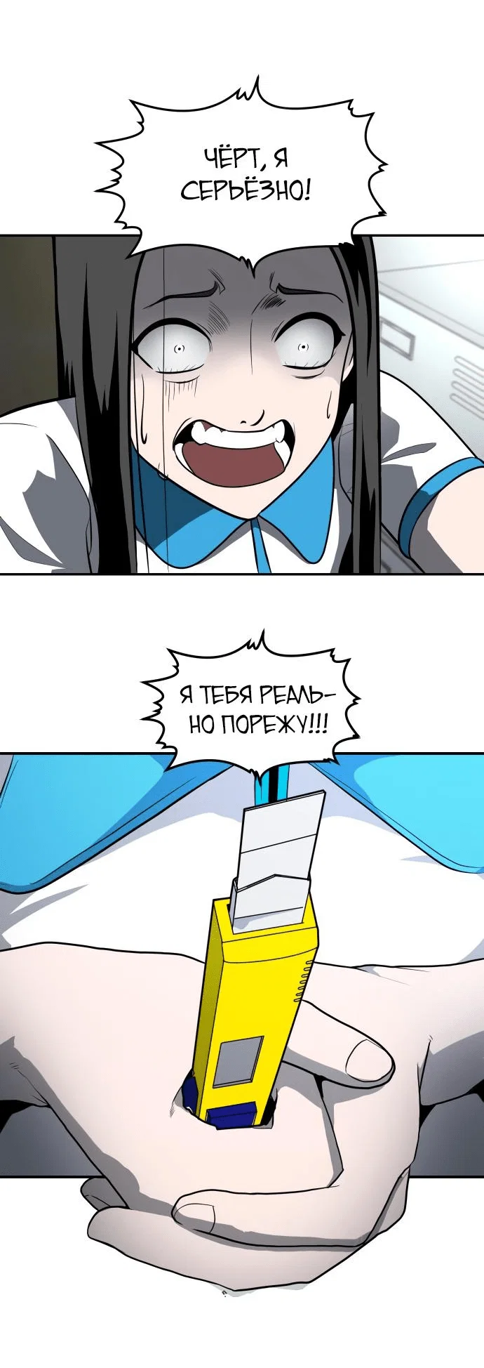 Read Игрушка RU Manga Online