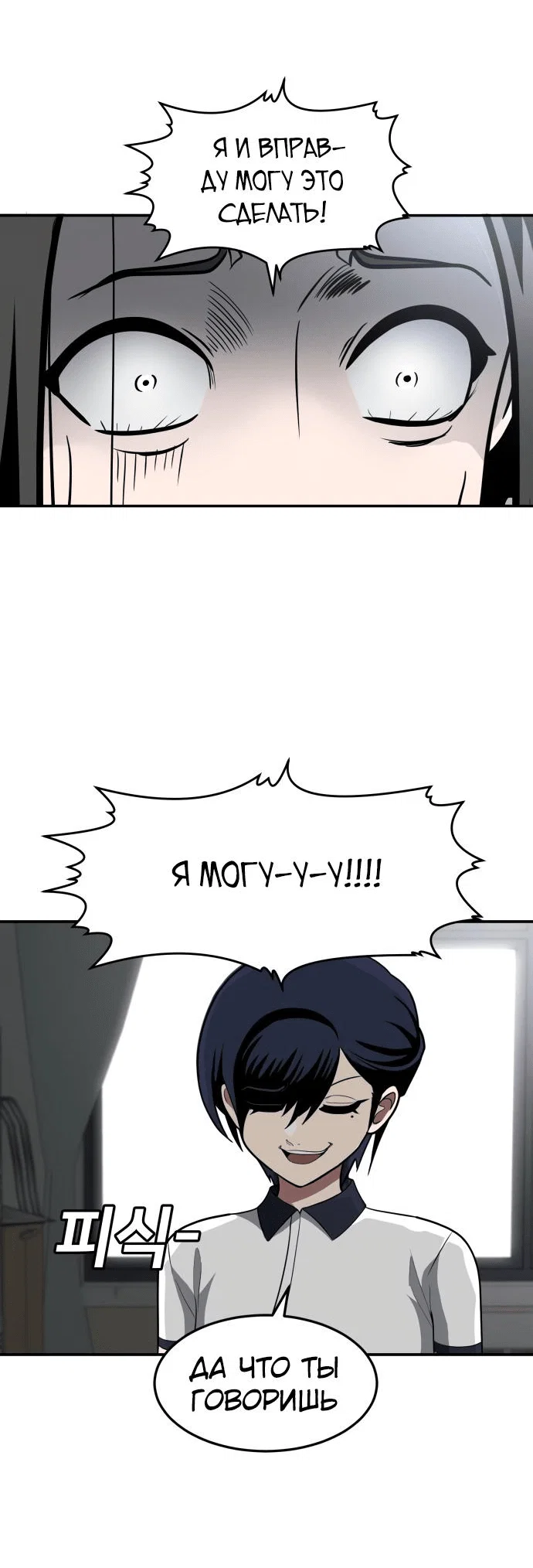 Read Игрушка RU Manga Online