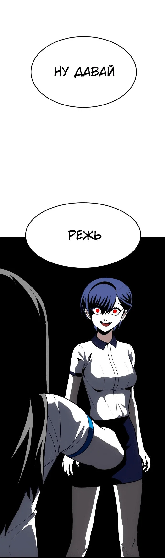 Read Игрушка RU Manga Online