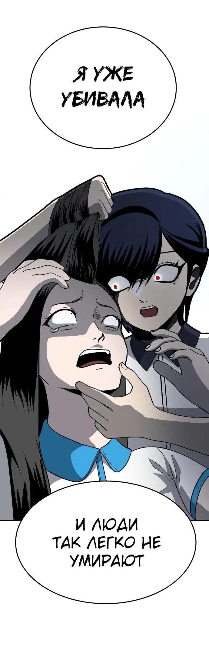 Read Игрушка RU Manga Online