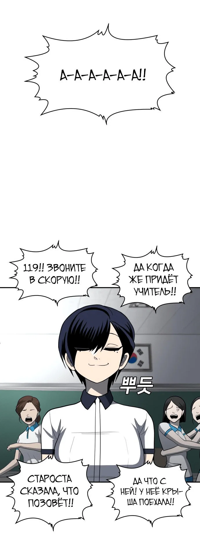 Read Игрушка RU Manga Online