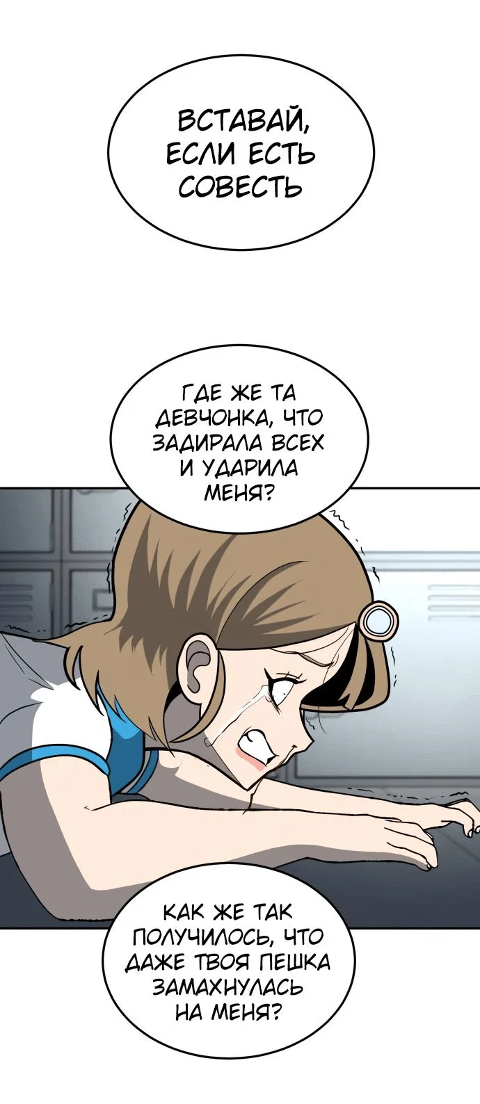 Read Игрушка RU Manga Online
