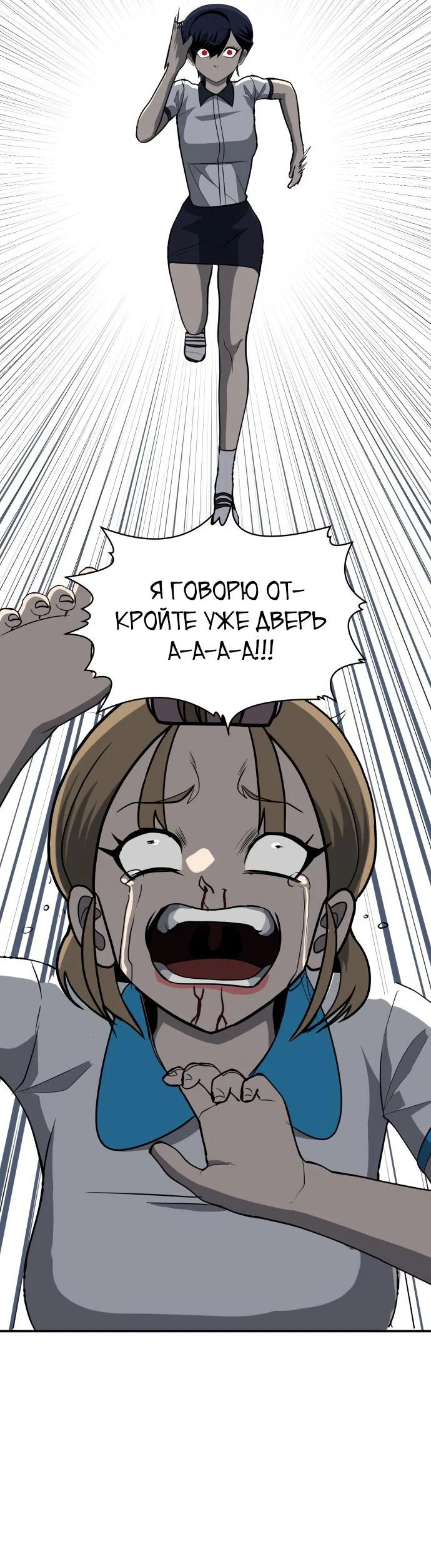 Read Игрушка RU Manga Online