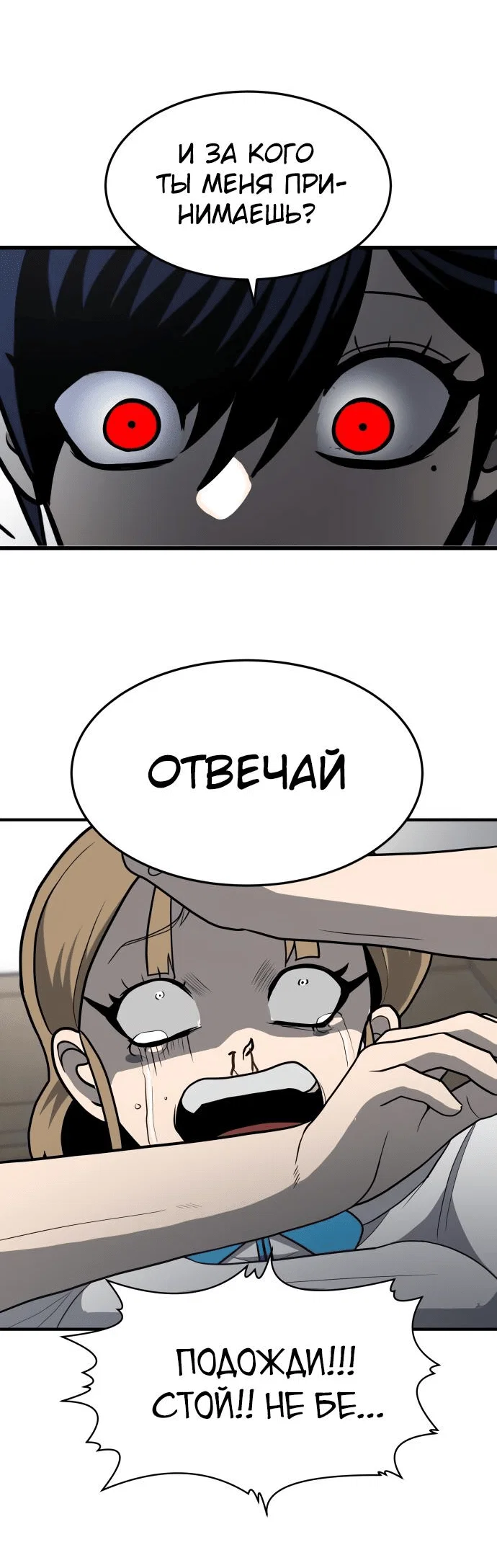 Read Игрушка RU Manga Online