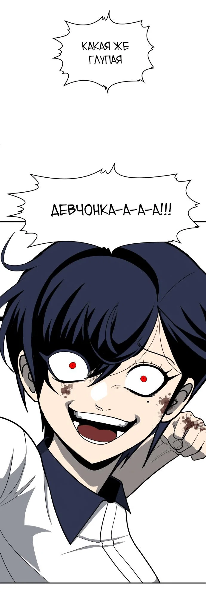Read Игрушка RU Manga Online